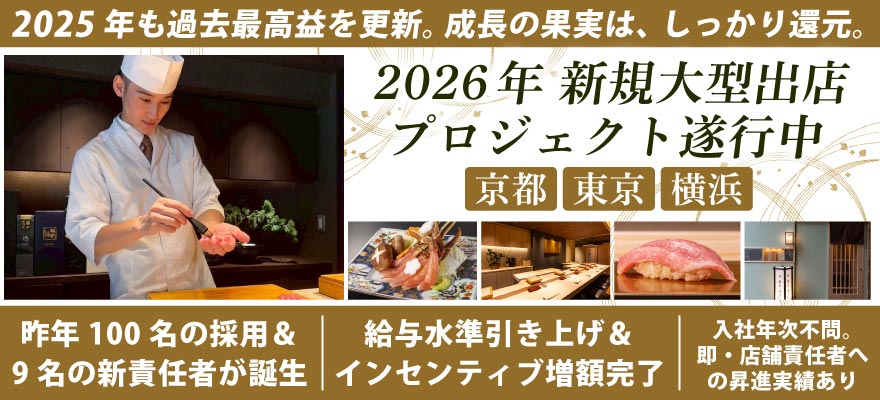 株式会社 プレジャーフーズ 求人