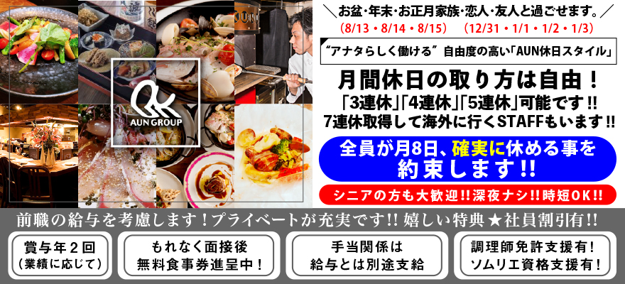 有限会社アーバン 求人