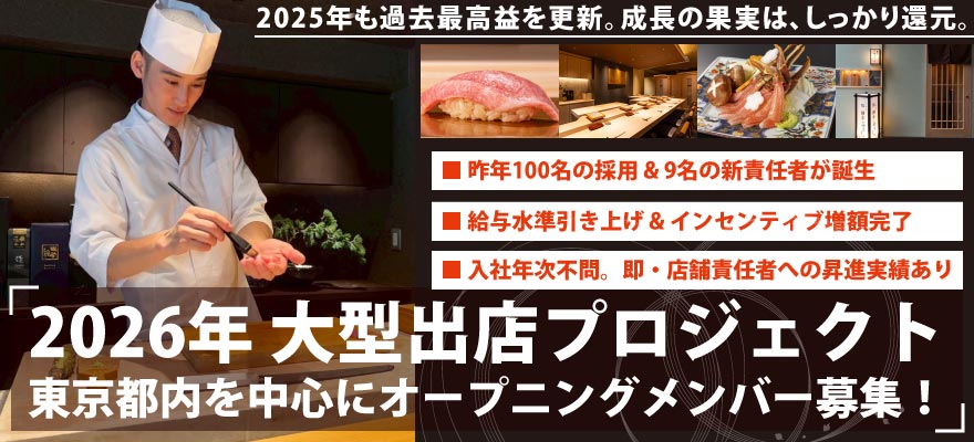 株式会社 プレジャーフーズ 求人