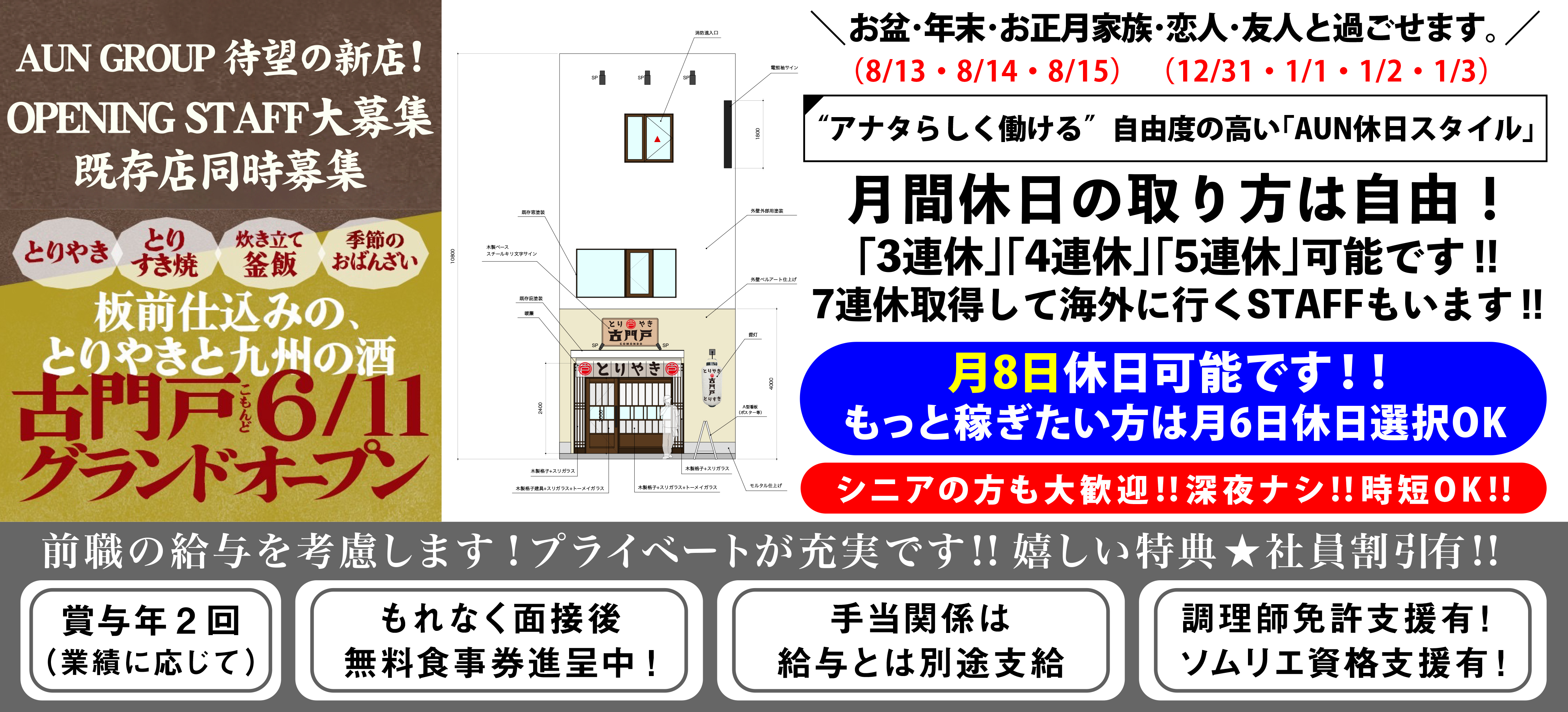 有限会社アーバン 求人