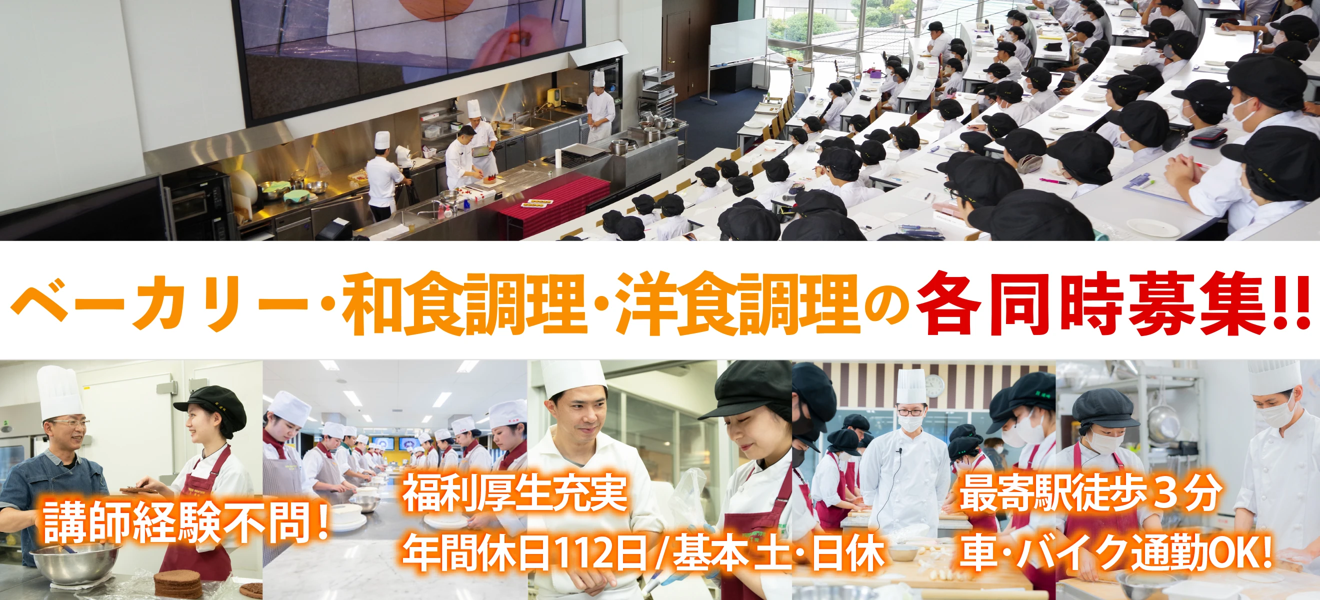 学校法人 平岡学園 求人