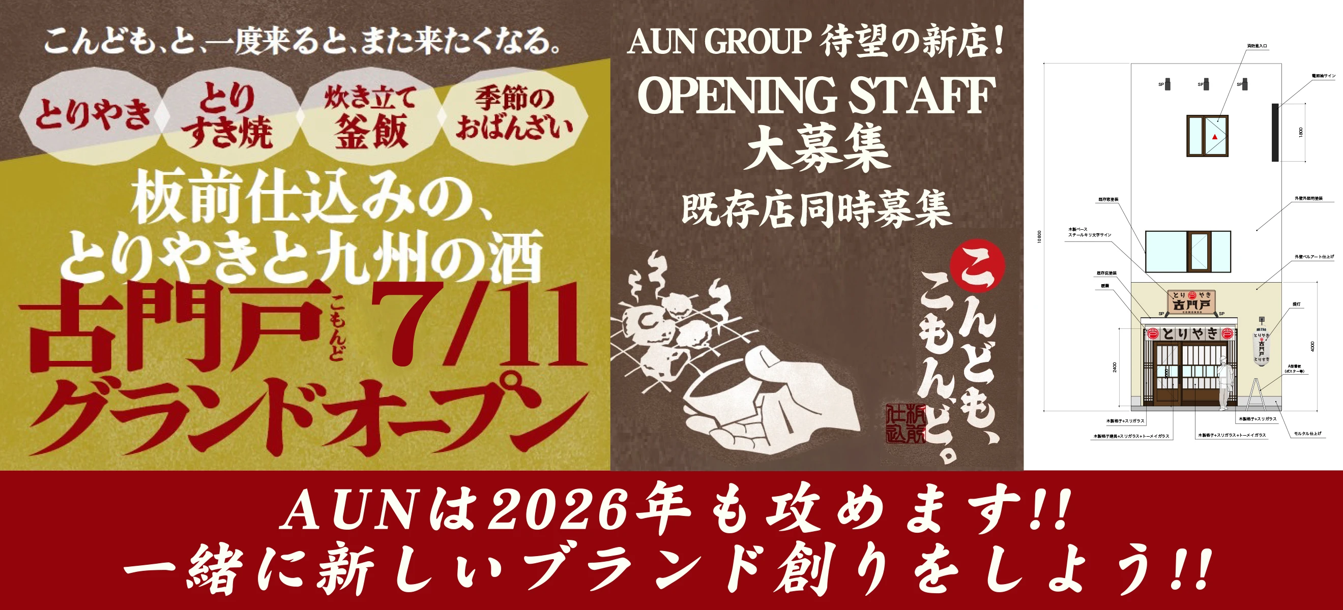 有限会社アーバン 求人