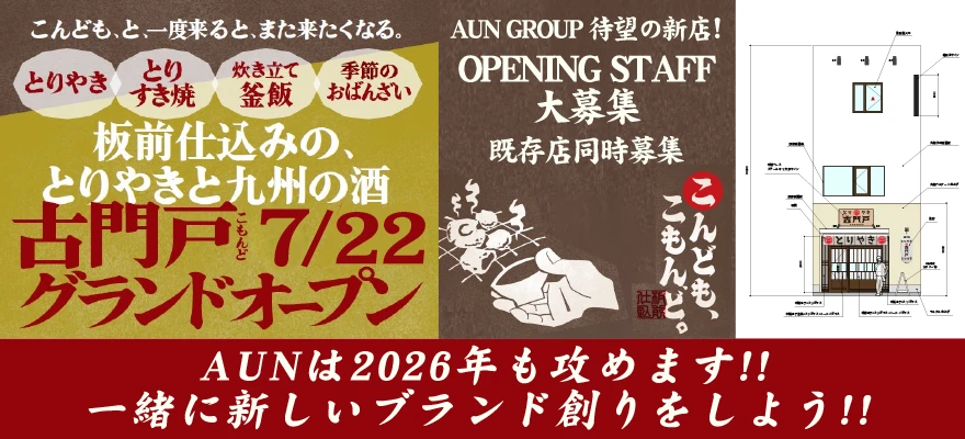 有限会社アーバン 求人