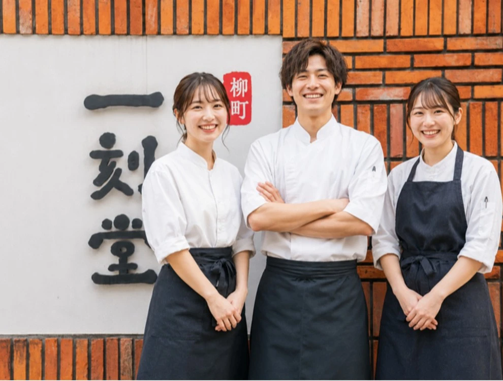 株式会社一刻堂 求人