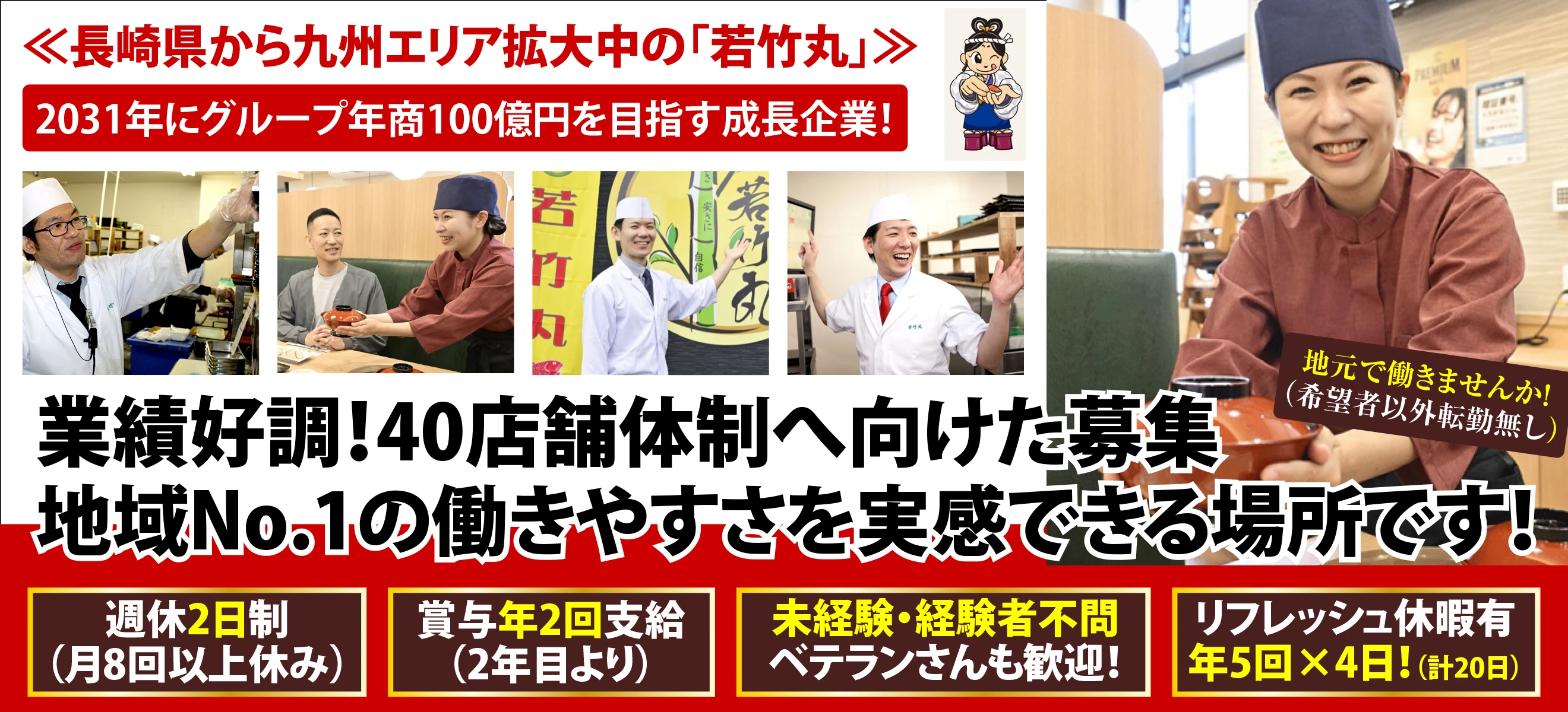 株式会社大山 求人