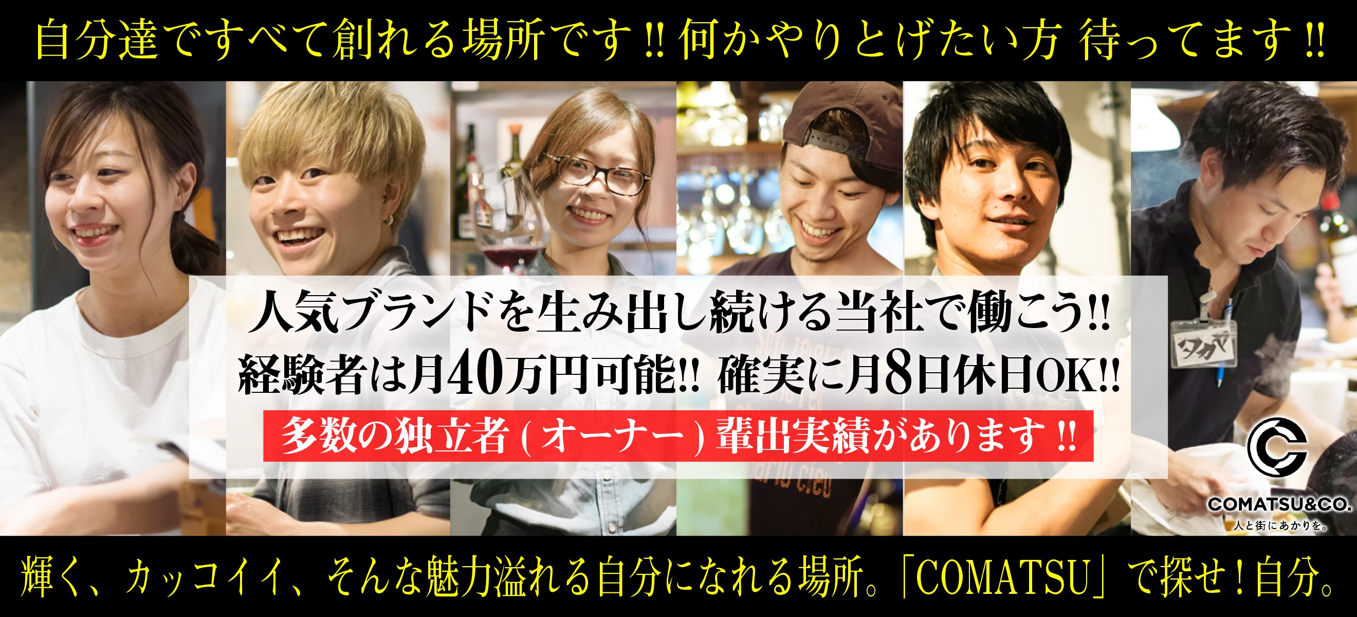 株式会社 ニューコマツ 求人