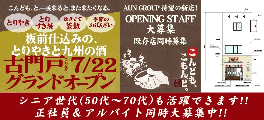 有限会社アーバン 求人