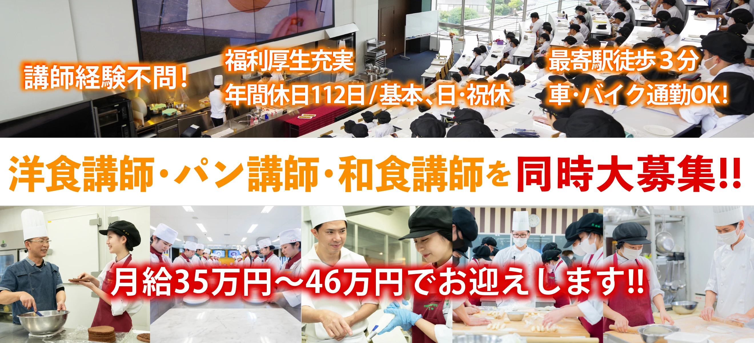 平岡学園（学校法人）法人本部 求人
