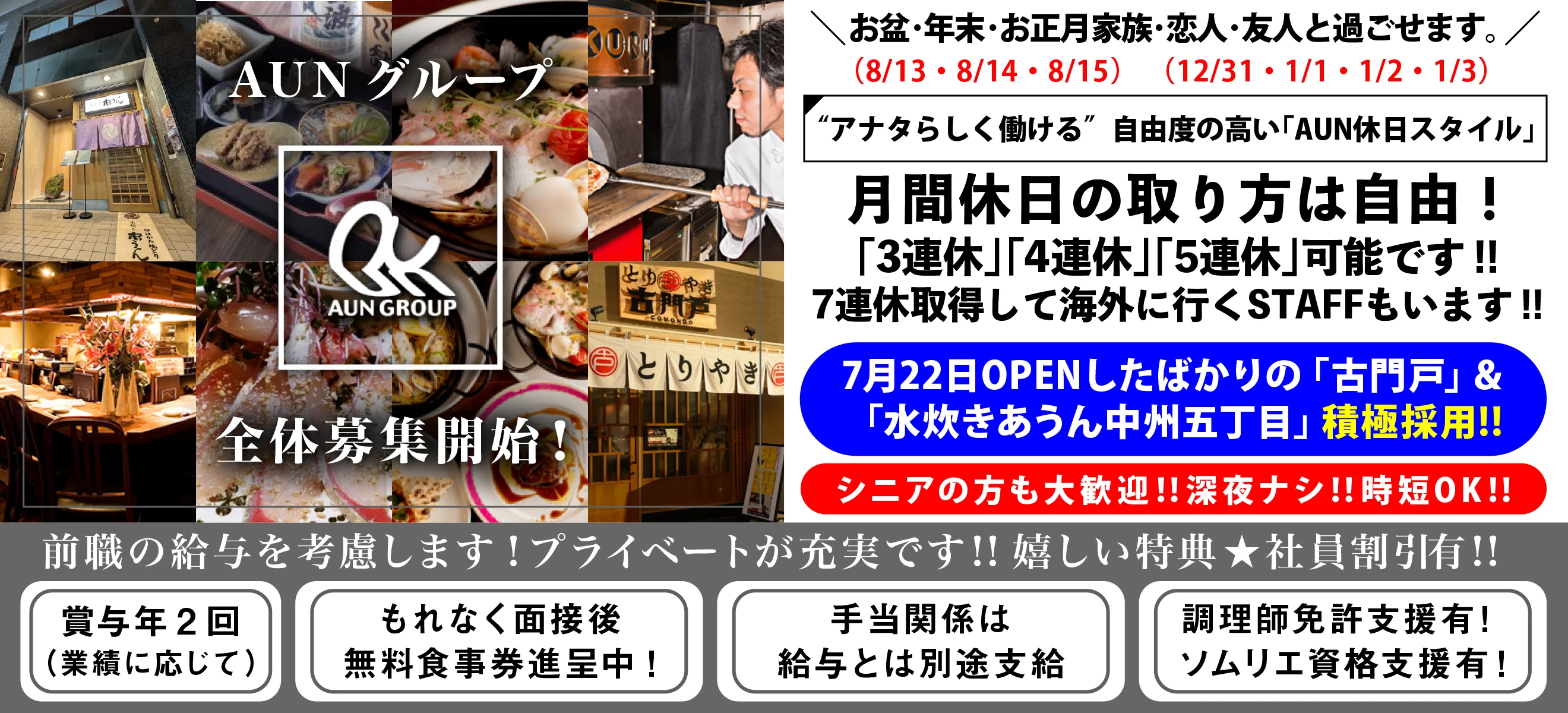 有限会社アーバン 求人