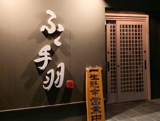 ふく手羽 佐賀店／株式会社BDining 求人