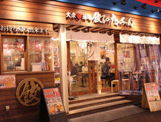 餃子のたっちゃん　本店(太陽の船株式会社) 求人