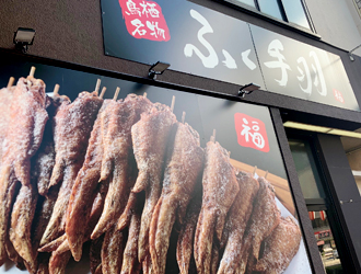 ふく手羽 久留米店／株式会社BDining 求人