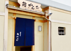 鮨かんび株式会社 求人 