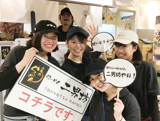 らーめん二男坊 求人