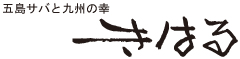 きはる 求人情報