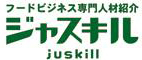 アメリカ・ニューヨークに本店を持つカフェレストラン／飲食人専門人材紹介「ジャスキル」 求人情報