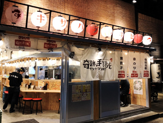 株式会社ひまわりコーポレーション／奇跡の手羽先　天神西通り店 求人