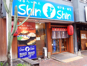 Shin-Shin 住吉店 求人