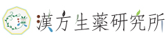 NENEN／株式会社漢方製薬研究所 求人情報