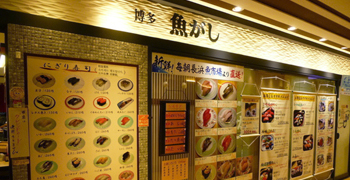 株式会社 三國屋 求人