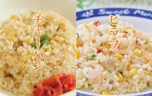 【必見】 チャーハン と ピラフ の 違い インスタライブ最新動画 #757