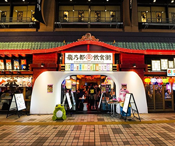 10 24オープン 龍乃都飲食街 新宿東口横丁 体験リポート 飲食業界情報グルトピッ By飲食求人グルメキャリー