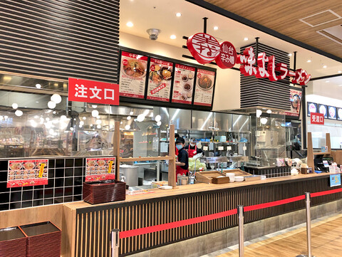 味よしラーメン　イオン新利府店