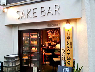 本格酒処 シマウマ酒店