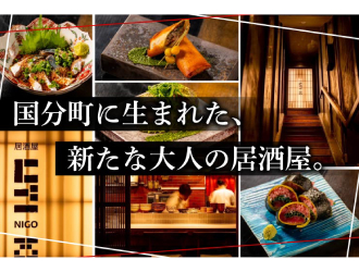 居酒屋にご