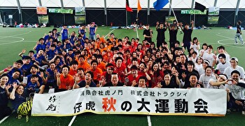 株式会社 トラクシィ／「米沢牛焼肉 仔虎（kotora）」 求人