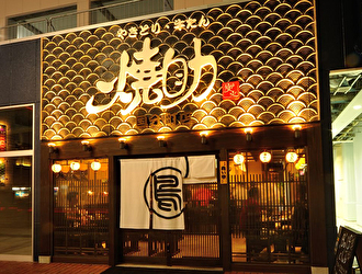 「牛たん焼助」「鶏 かんのや」／有限会社マイ・プランニング 求人