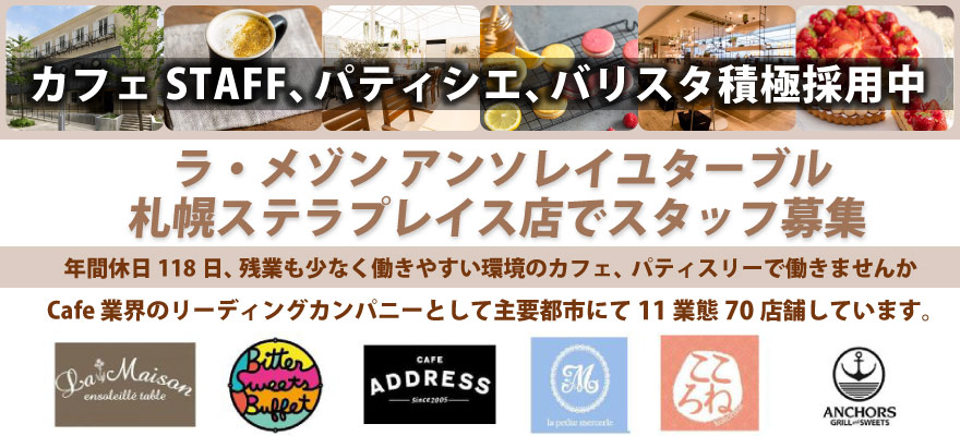 株式会社ピー・エス・コープ 求人