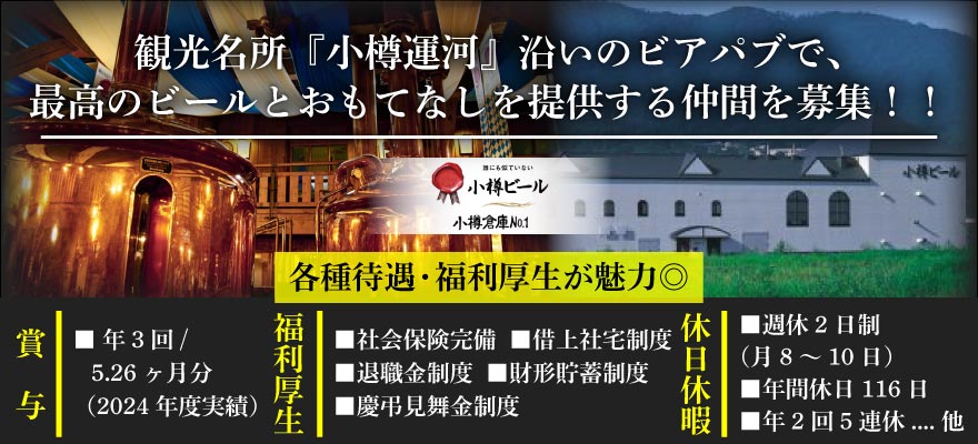 株式会社アレフ 求人