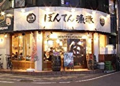 株式会社ぼんてん 店舗毎に主体性を持って動けるのがぼんてんグループの魅力。業界経験者から転職先として選ばれる理由を面接でお伝えします