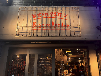 際コーポレーション 株式会社（洋食・新ブランド開発プロジェクトチーム） 求人