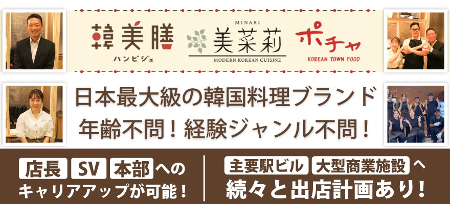 株式会社東亜フードサービス 求人