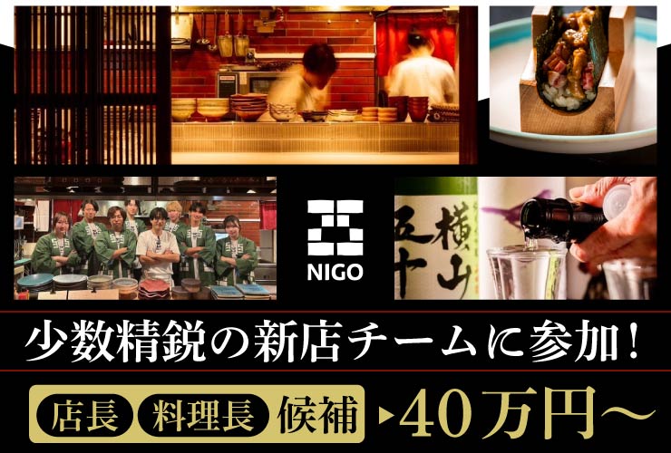 BANグループ 求人