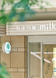 よつ葉ホワイトコージ株式会社 求人