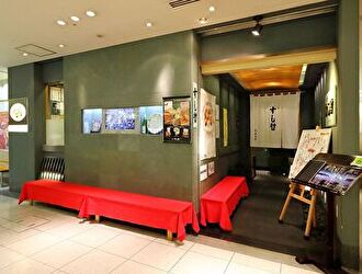 有限会社すし哲 求人