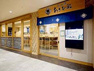 あさひ鮨 仙台駅店 求人