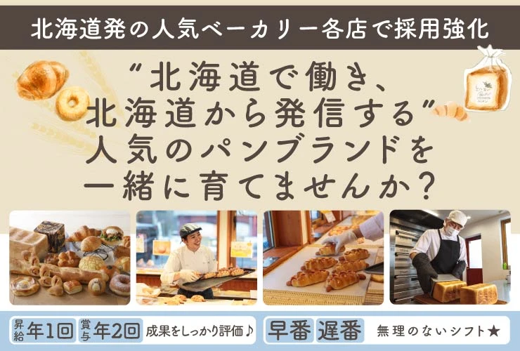 株式会社ペンギン 求人