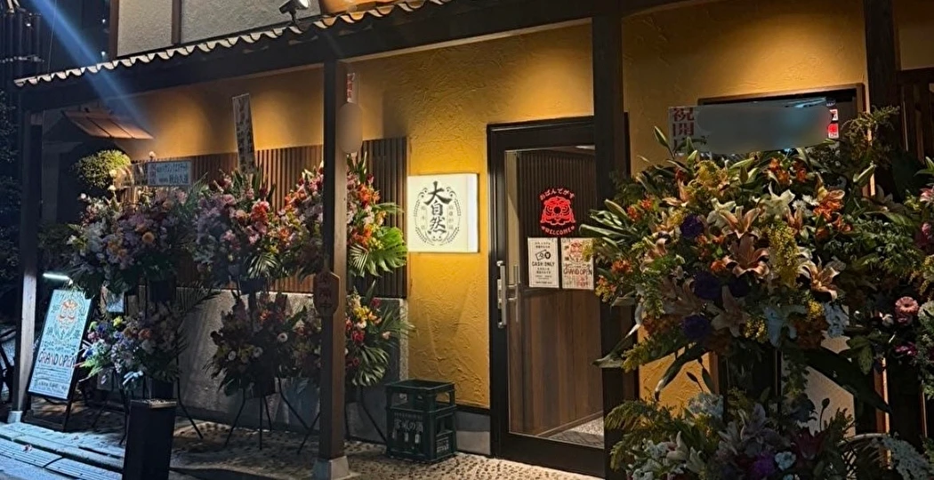 株式会社　矢三朗 求人