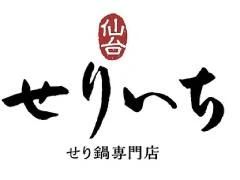 せりいち 仙台駅前／TURN株式会社 求人情報