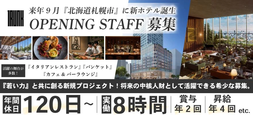 株式会社TRUNK 求人
