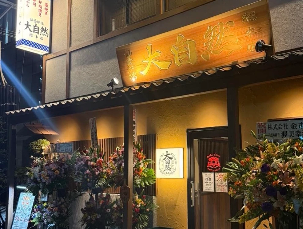 株式会社矢三朗 求人