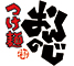 おんのじ榴岡店 求人情報