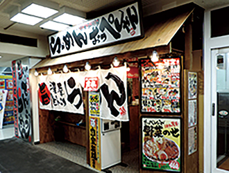 おっぺしゃんイービーンズ店 求人