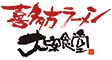 喜多方ラーメン 大安食堂 名取店 求人情報