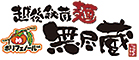 無尽蔵 だいせん家 求人情報