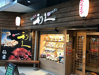 株式会社 利久 求人